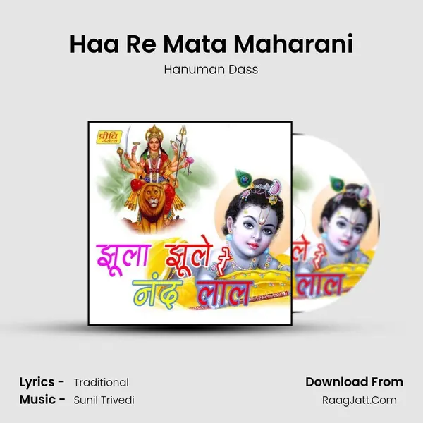 Haa Re Mata Maharani MP3 Song by Hanuman Dass Cover