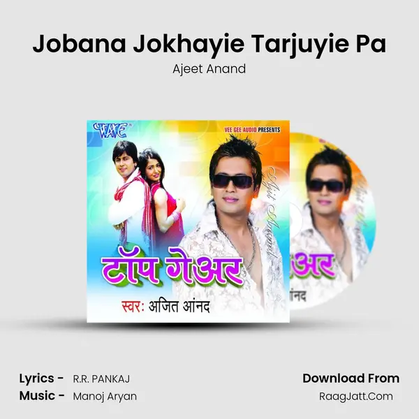Jobana Jokhayie Tarjuyie Pa MP3 Song by Ajeet Anand Cover