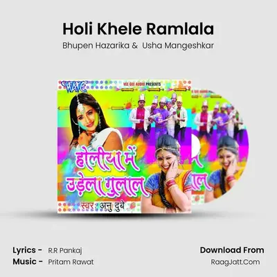 Holi Khele Ramlala MP3 Song by Bhupen Hazarika Cover