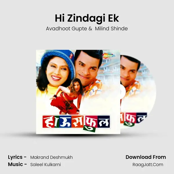 Hi Zindagi Ek MP3 Song by Avadhoot Gupte Cover