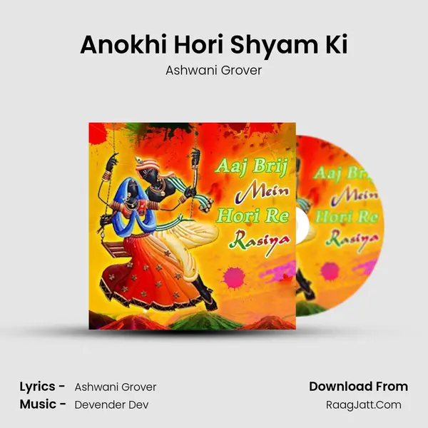 Anokhi Hori Shyam Ki mp3 song