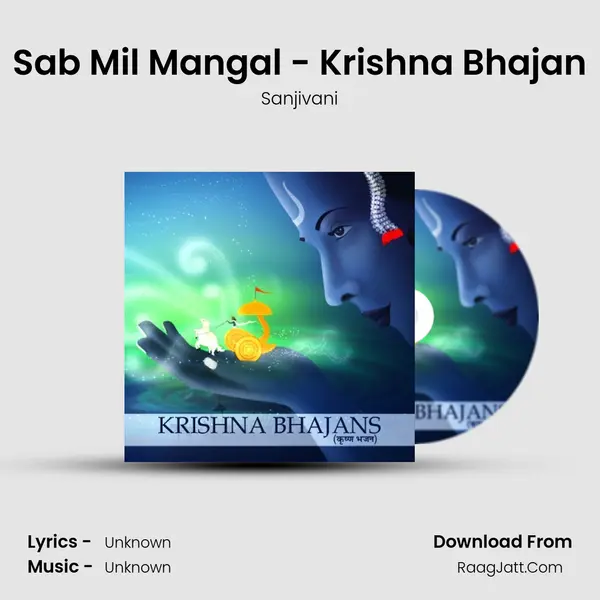 Sab Mil Mangal - Krishna Bhajan MP3 Song by Sanjivani Cover