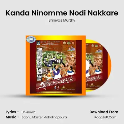 Kanda Ninomme Nodi Nakkare MP3 Song by Srinivas Murthy Cover