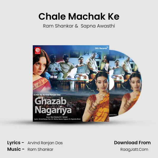 Chale Machak Ke MP3 Song by Ram Shankar Cover