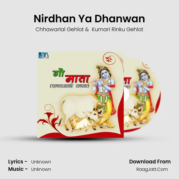 Nirdhan Ya Dhanwan MP3 Song by Chhawarlal Gehlot Cover