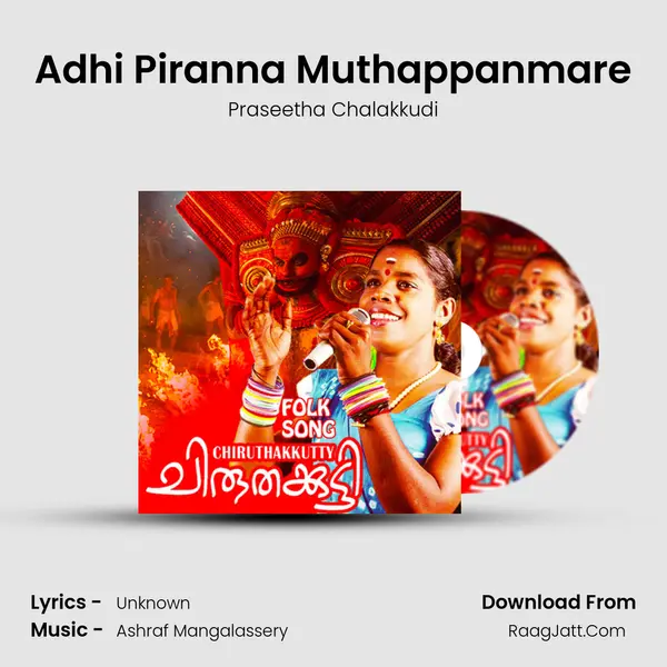 Adhi Piranna Muthappanmare MP3 Song by Praseetha Chalakkudi Cover