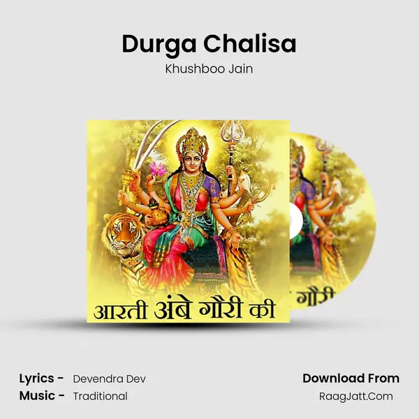 Durga Chalisa Cover