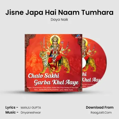 Jisne Japa Hai Naam Tumhara mp3 song