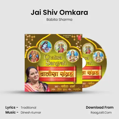 Jai Shiv Omkara MP3 Song by Babita Sharma Cover