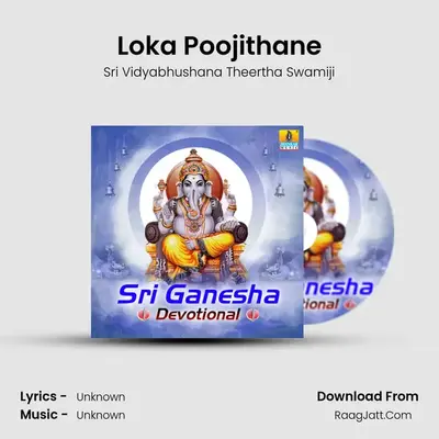 Loka Poojithane mp3 song