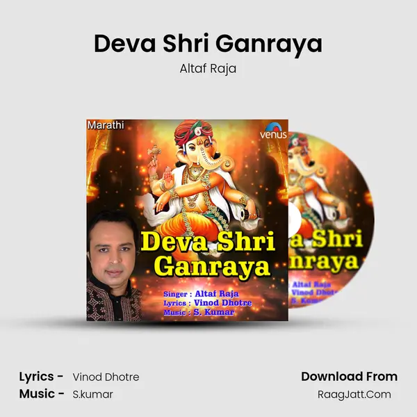 Deva Shri Ganraya - Altaf Raja