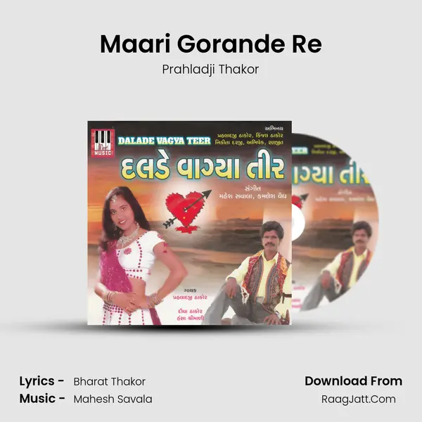 Maari Gorande Re MP3 Song by Prahladji Thakor Cover