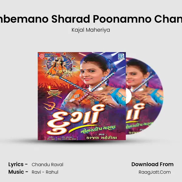 Ambemano Sharad Poonamno Chando MP3 Song by Kajal Maheriya Cover