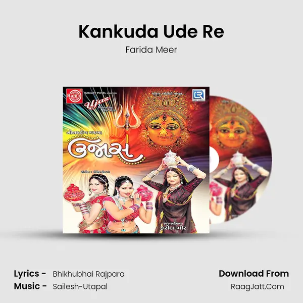 Kankuda Ude Re MP3 Song by Farida Meer Cover