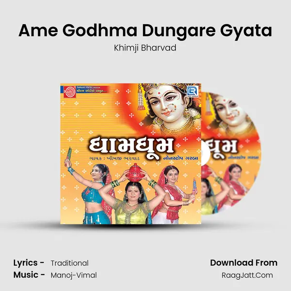 Ame Godhma Dungare Gyata MP3 Song by Khimji Bharvad Cover