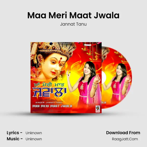 Maa Meri Maat Jwala mp3 song