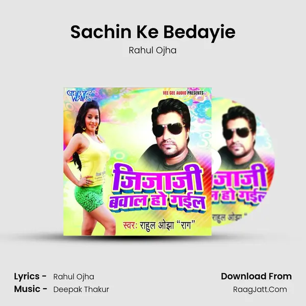 Sachin Ke Bedayie MP3 Song by Rahul Ojha Cover