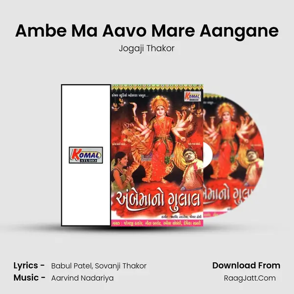Ambe Ma Aavo Mare Aangane MP3 Song by Jogaji Thakor Cover