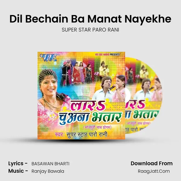 Dil Bechain Ba Manat Nayekhe MP3 Song by SUPER STAR PARO RANI Cover