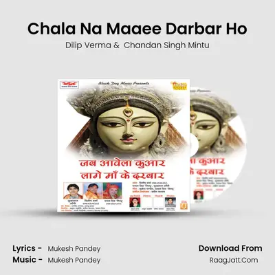 Chala Na Maaee Darbar Ho MP3 Song by Dilip Verma Cover
