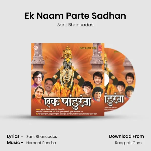 Ek Naam Parte Sadhan MP3 Song by Sant Bhanuadas Cover
