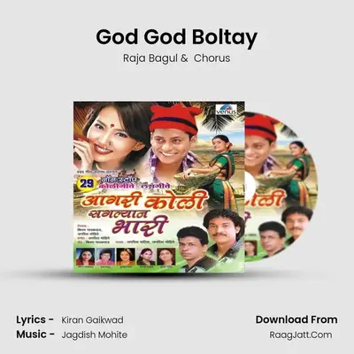 God God Boltay MP3 Song by Raja Bagul Cover
