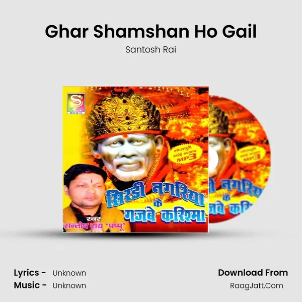 Ghar Shamshan Ho Gail MP3 Song by Santosh Rai Cover