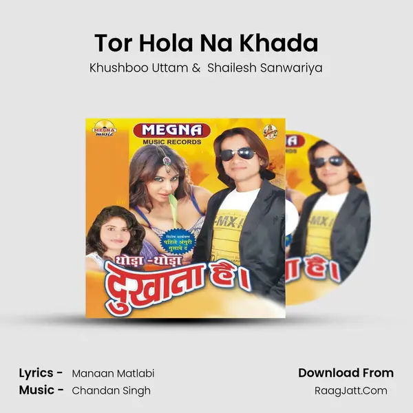 Tor Hola Na Khada MP3 Song by Khushboo Uttam Cover