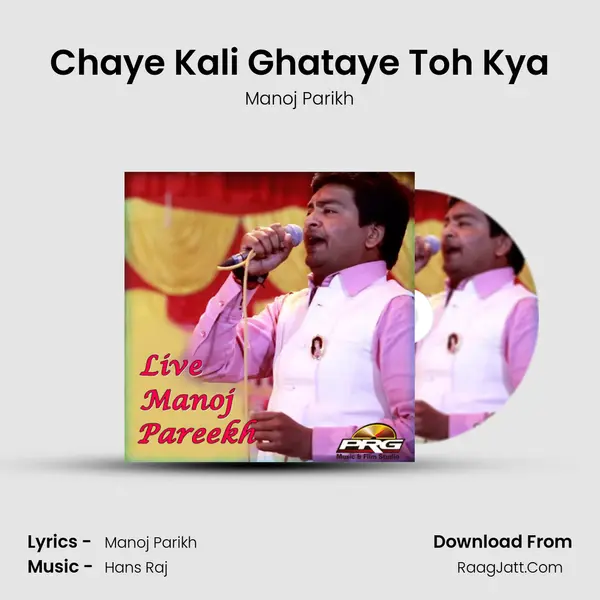 Chaye Kali Ghataye Toh Kya MP3 Song by Manoj Parikh Cover