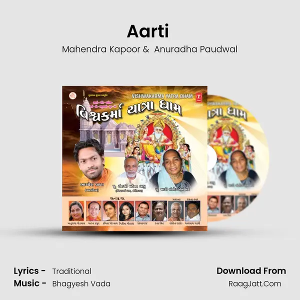 Aarti (Drutasur Ne Marva) MP3 Song by Mahendra Kapoor Cover