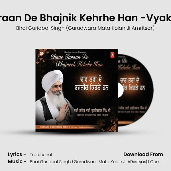 Chaar Taraan De Bhajnik Kehrhe Han -Vyakhya Sahit - Bhai Guriqbal Singh (Gurudwara Mata Kolan Ji Amritsar)