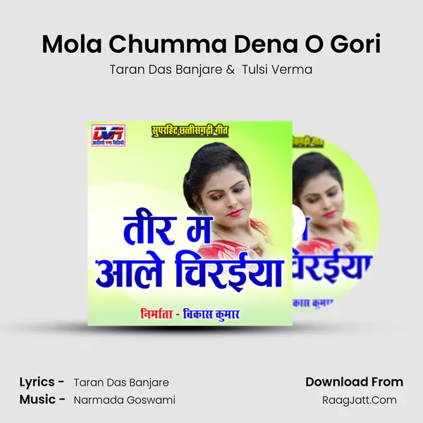 Mola Chumma Dena O Gori MP3 Song by Taran Das Banjare Cover