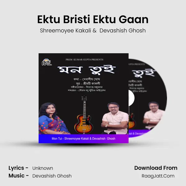 Ektu Bristi Ektu Gaan Cover