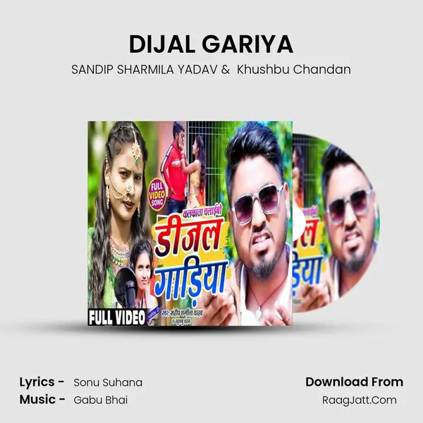 DIJAL GARIYA MP3 Song by SANDIP SHARMILA YADAV Cover