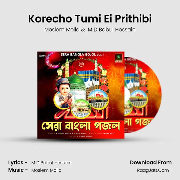 Korecho Tumi Ei Prithibi mp3 song