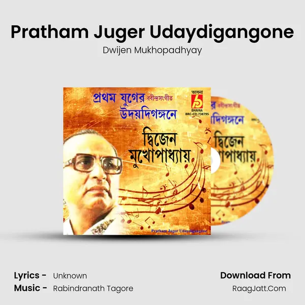 Dwijen Mukhopadhyay