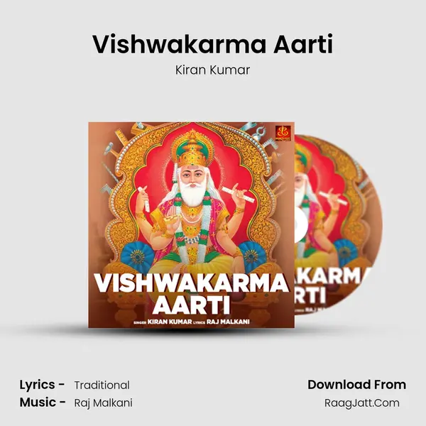 Vishwakarma Aarti mp3 song