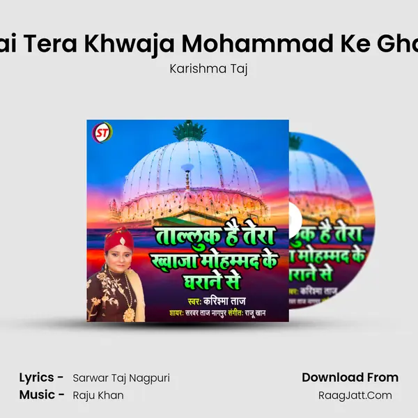 Talluk Hai Tera Khwaja Mohammad Ke Gharane Se mp3 song