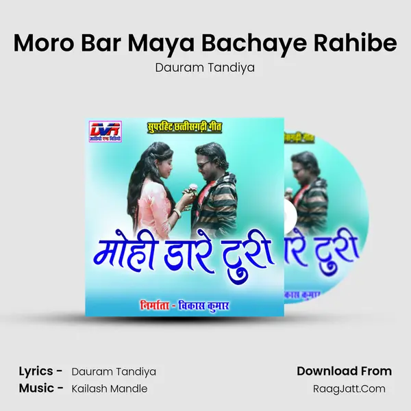 Moro Bar Maya Bachaye Rahibe MP3 Song by Dauram Tandiya Cover