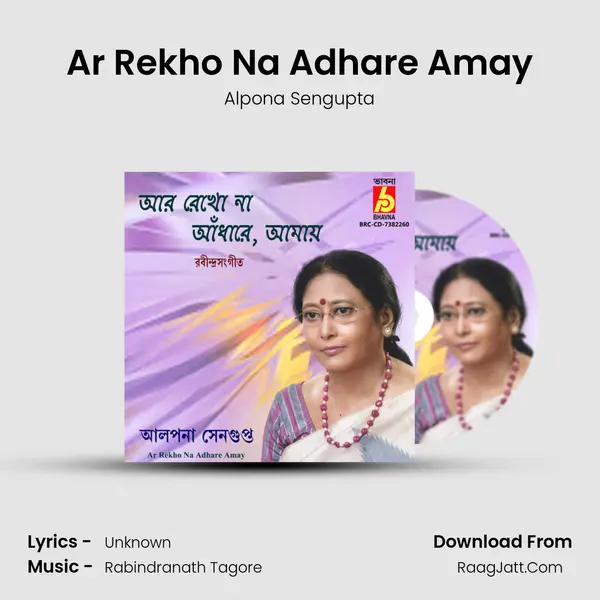 Ar Rekho Na Adhare Amay mp3 song
