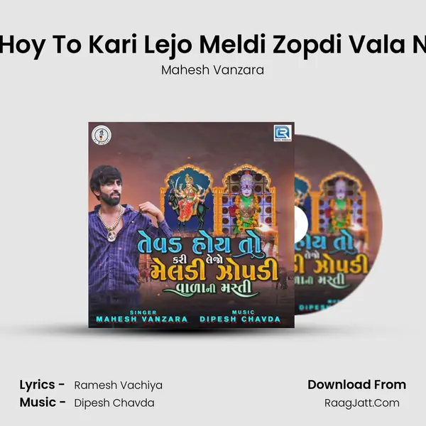 Tevad Hoy To Kari Lejo Meldi Zopdi Vala Ni Masti - Mahesh Vanzara