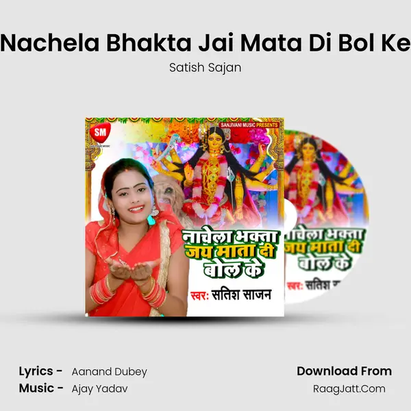 Nachela Bhakta Jai Mata Di Bol Ke MP3 Song by Satish Sajan Cover