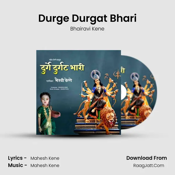 Durge Durgat Bhari MP3 Song by Bhairavi Kene Cover