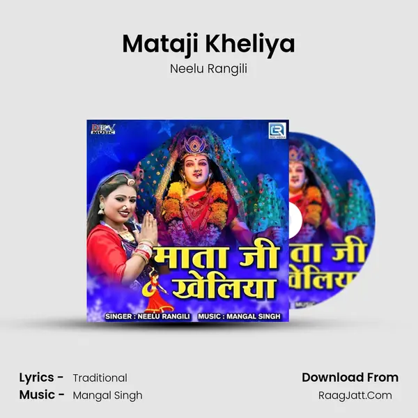 Mataji Kheliya - Neelu Rangili