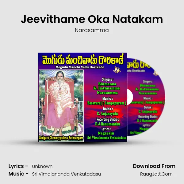 Jeevithame Oka Natakam MP3 Song by Narasamma Cover