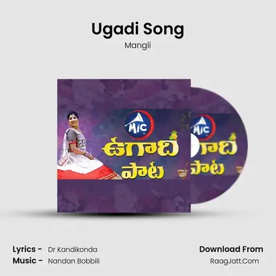 Ugadi Song - Mangli