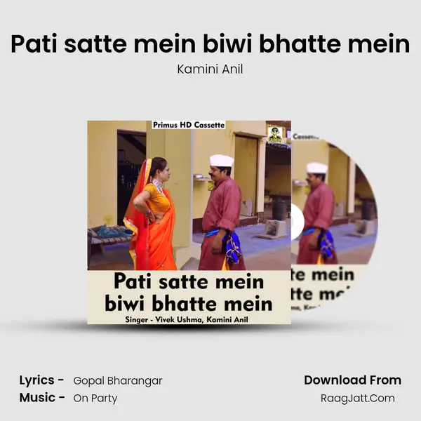Pati satte mein biwi bhatte mein Cover