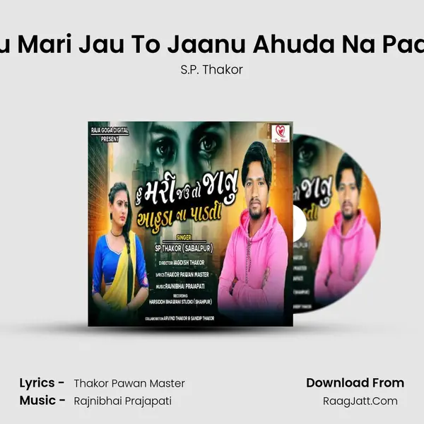 Hu Mari Jau To Jaanu Ahuda Na Padti - S.P. Thakor