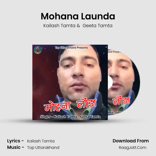 Mohana Launda MP3 Song by Kailash Tamta Cover