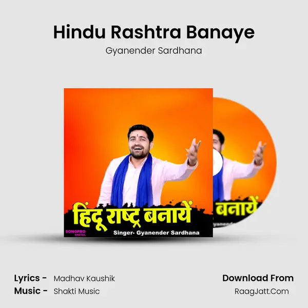 Hindu Rashtra Banaye mp3 song